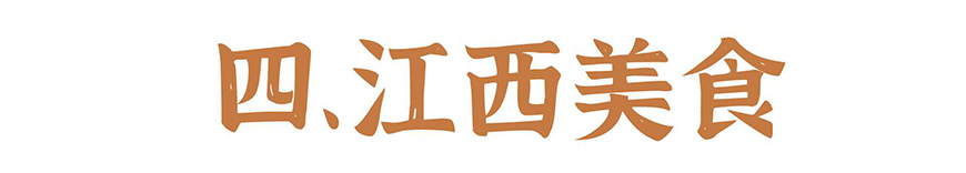 江西拙楷体