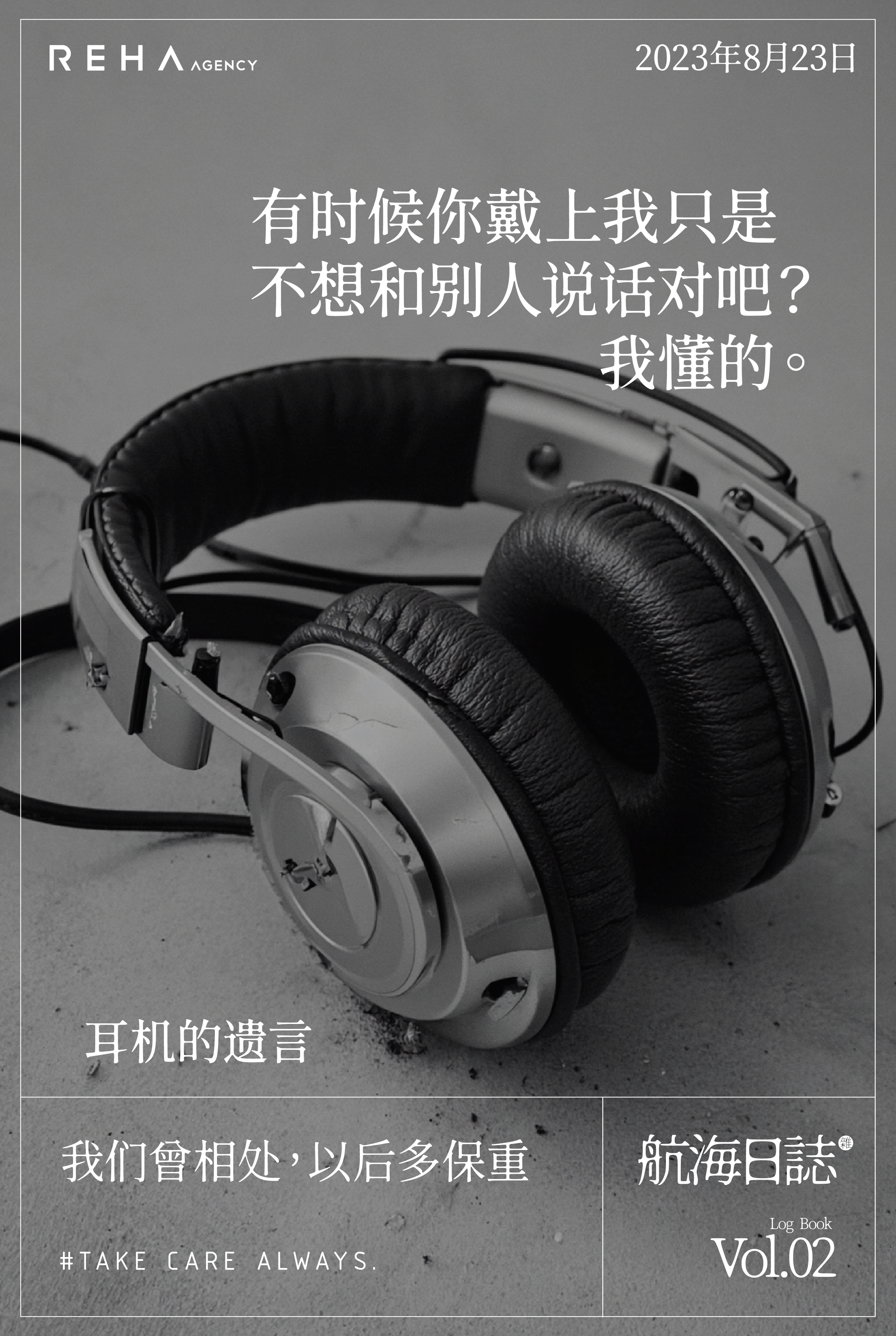 清明节，创意，文案，海报