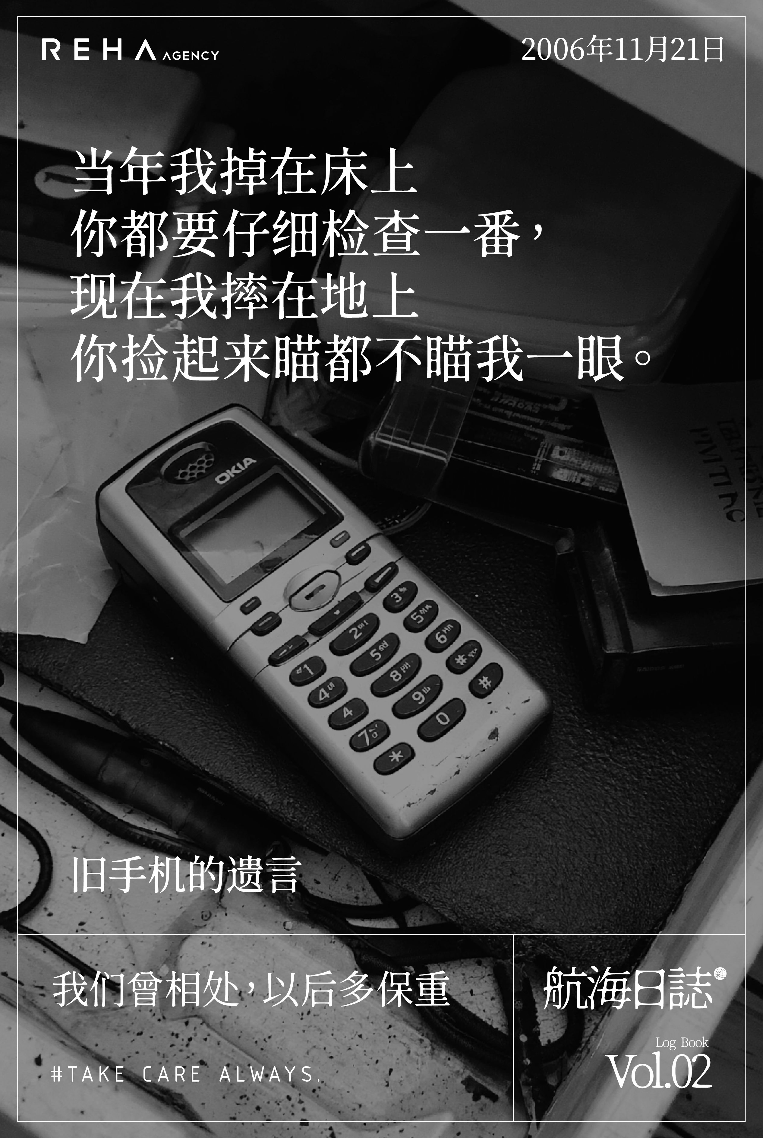 清明节，创意，文案，海报