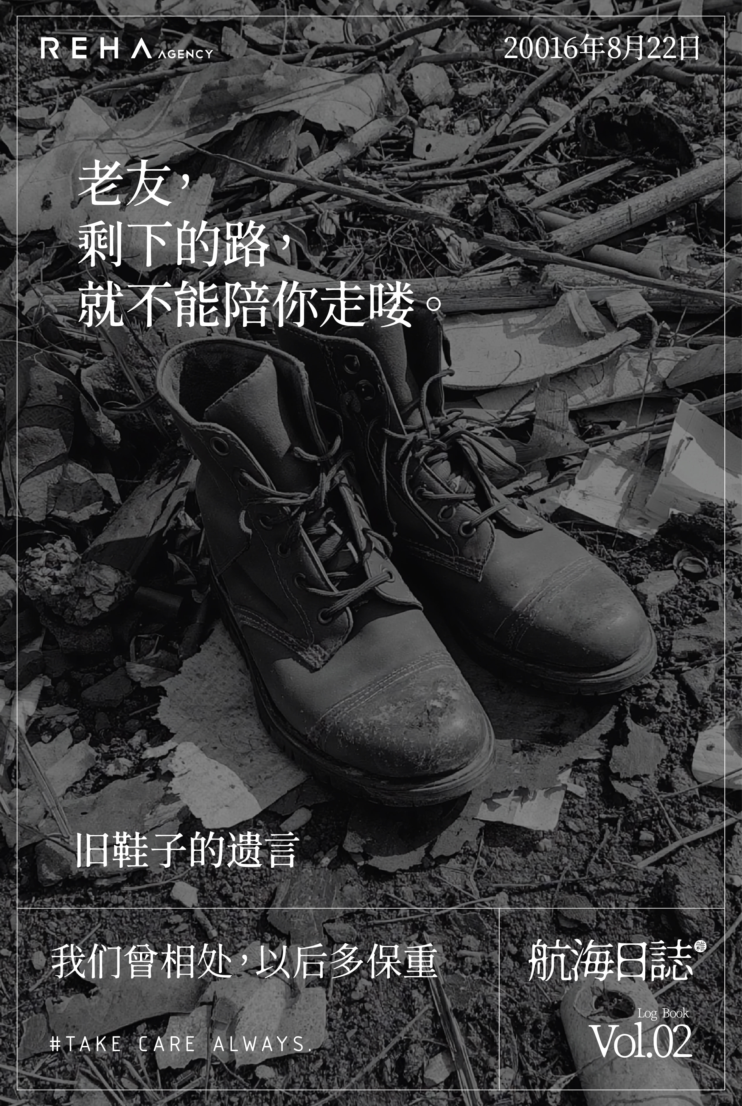 清明节，创意，文案，海报