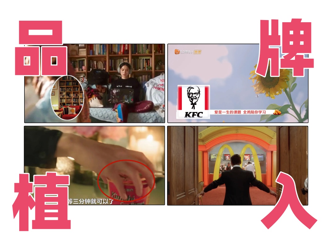 3个戏剧技巧，把植入广告变彩蛋.jpg
