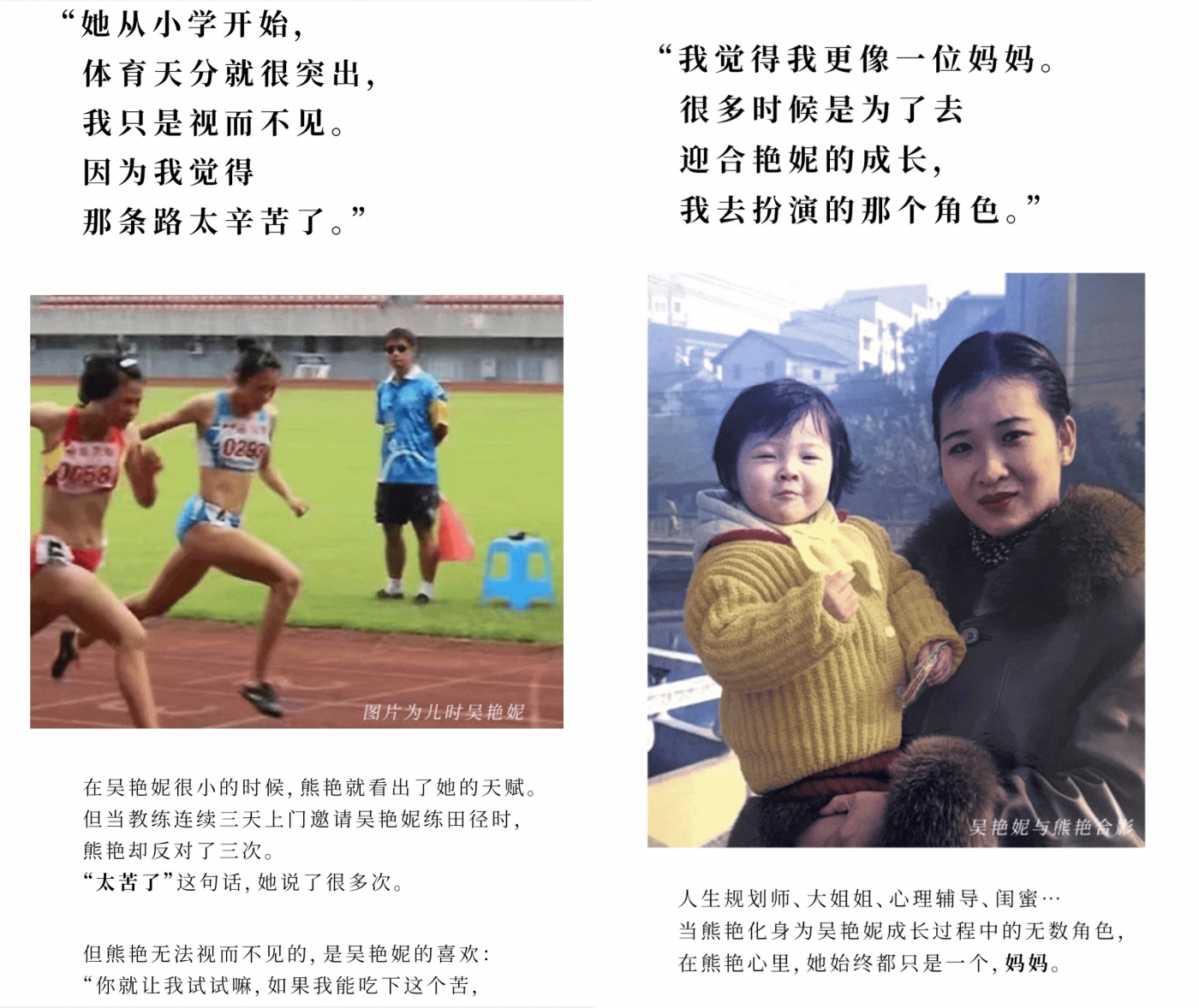 吴艳妮，阿迪达斯