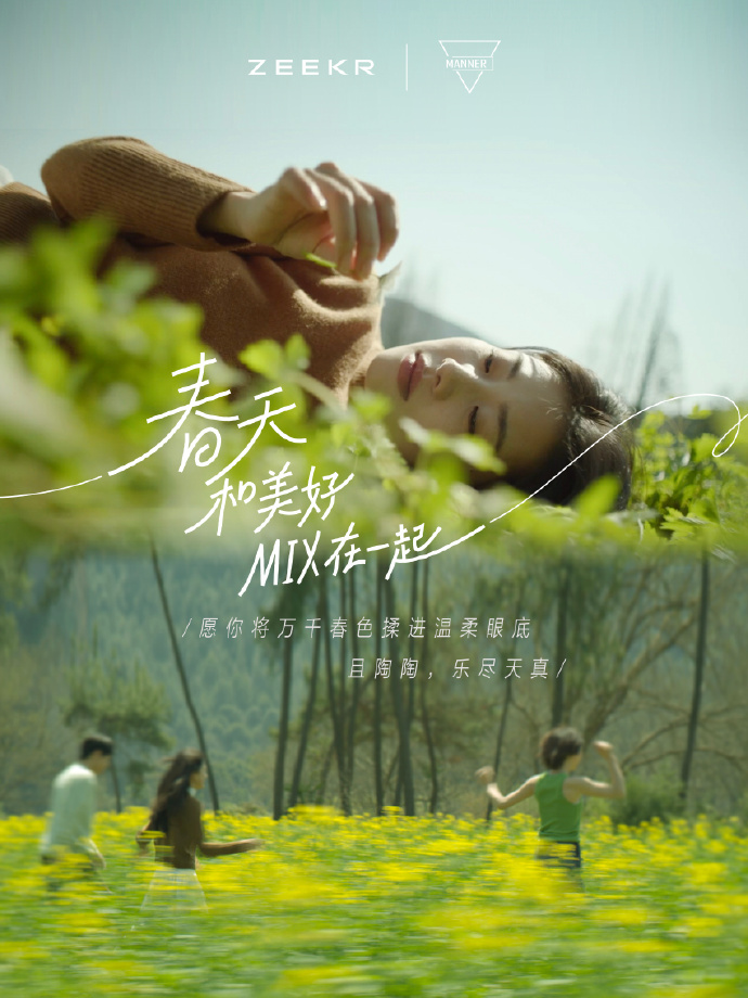 manner，极氪.jpg