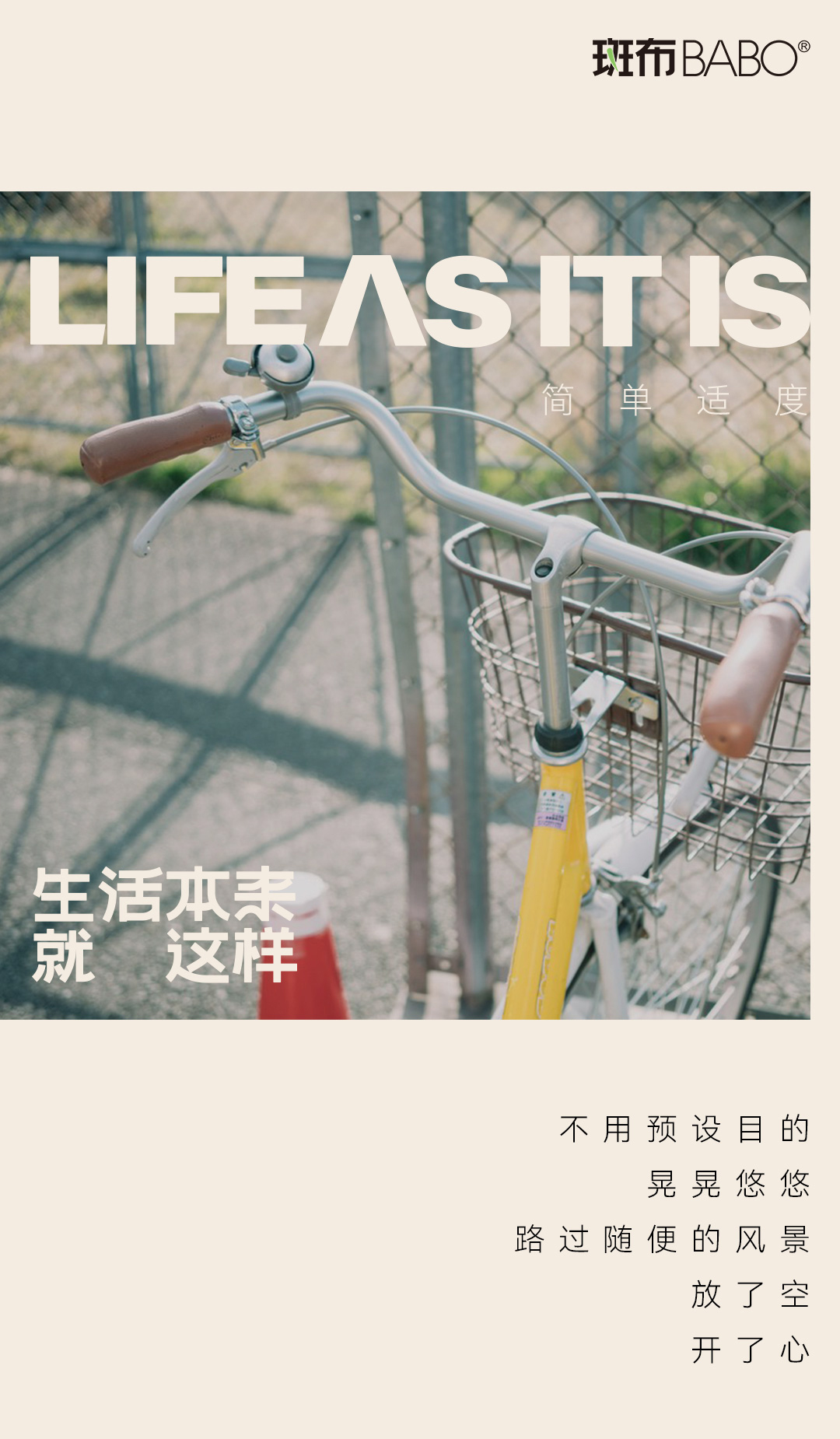 斑布，文案.jpg
