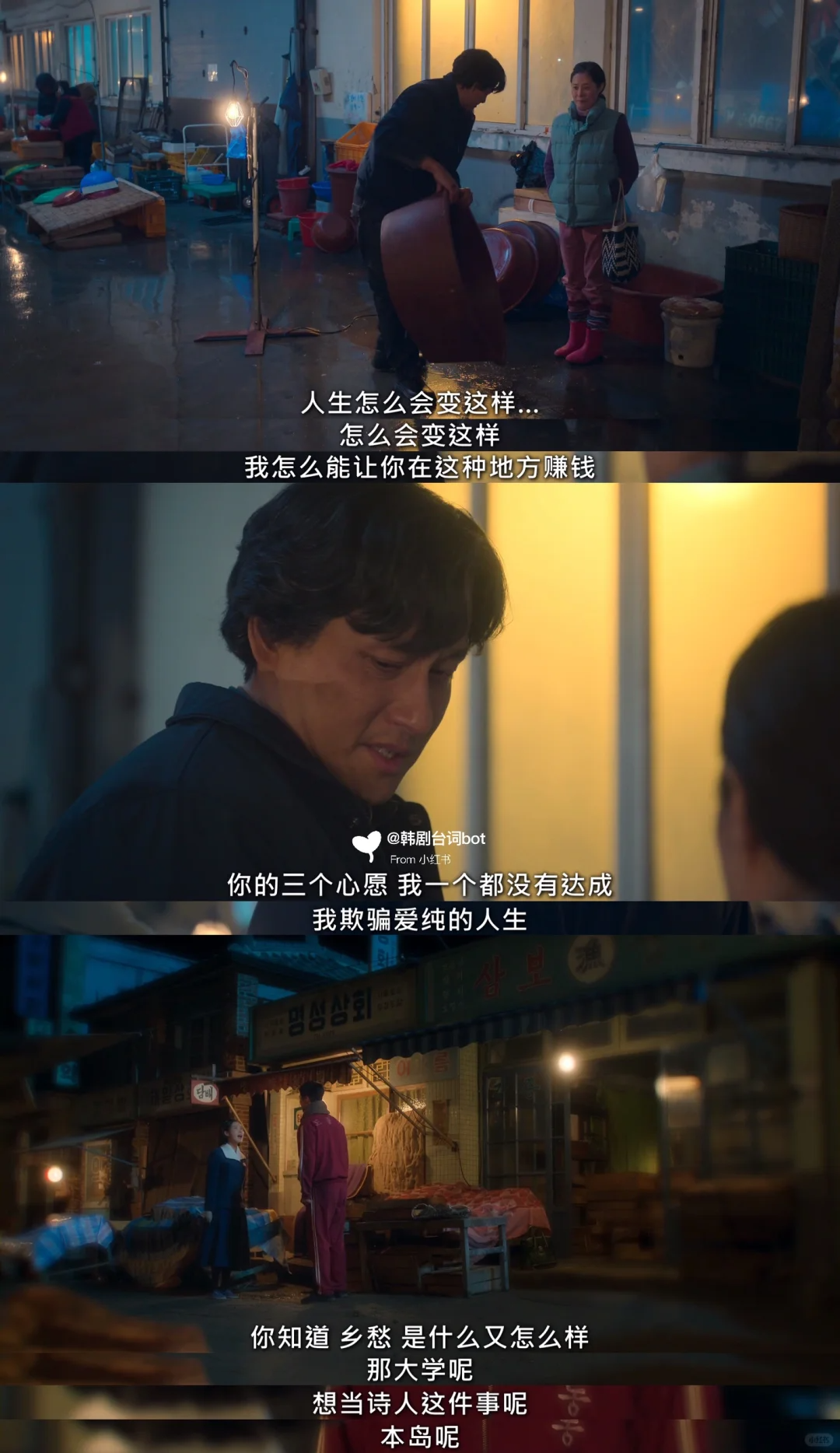 苦尽柑来遇见你，台词
