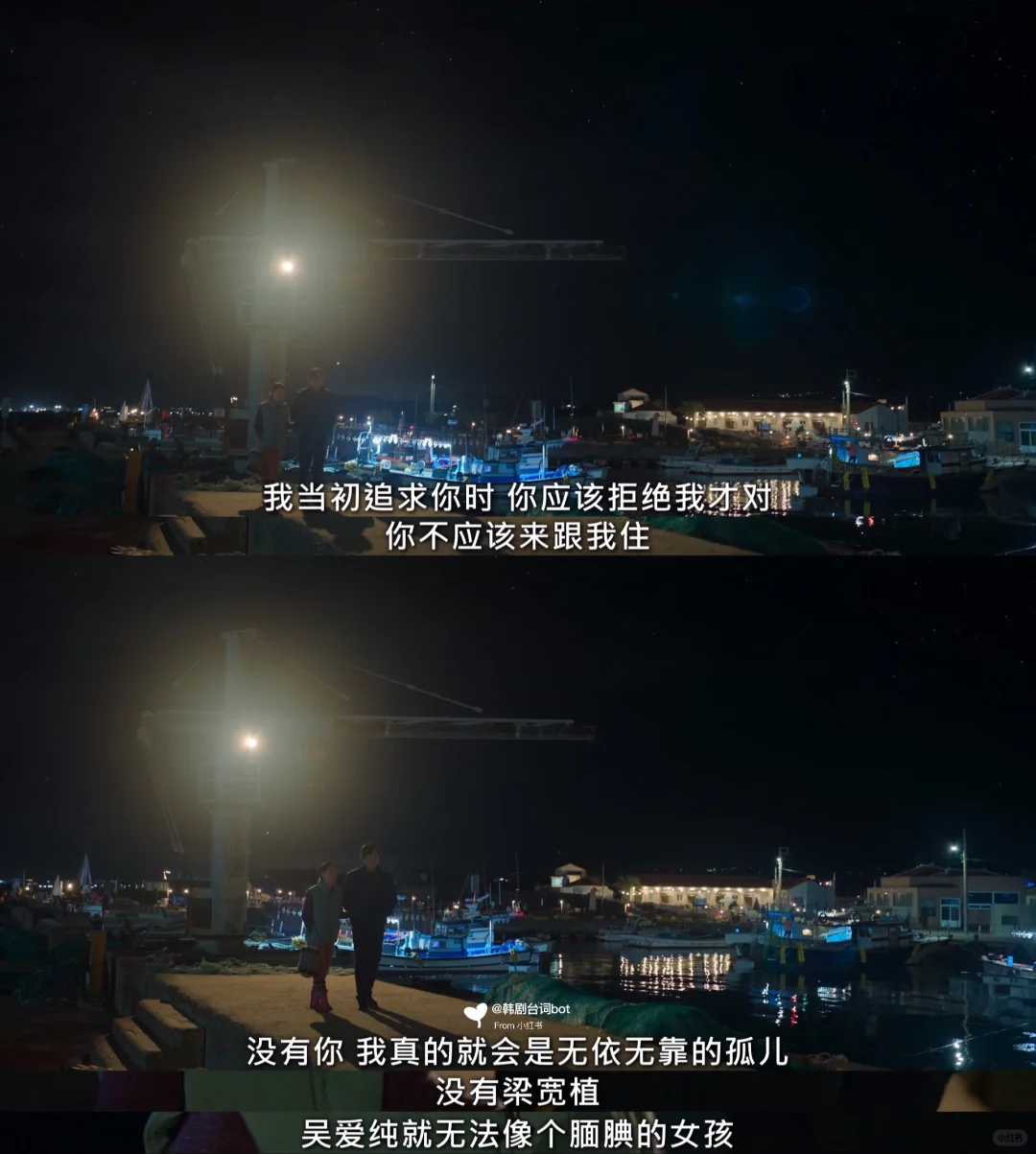 苦尽柑来遇见你，台词