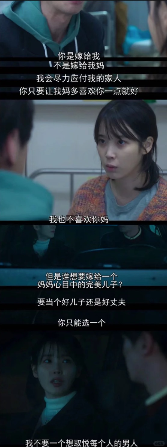 苦尽柑来遇见你，台词