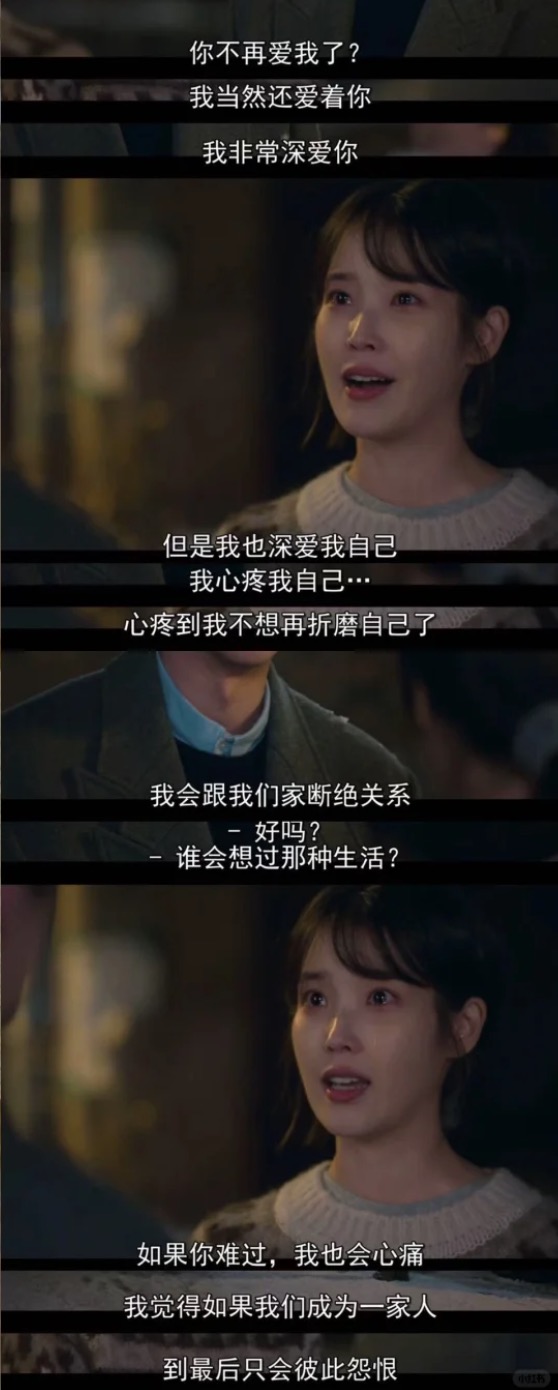 苦尽柑来遇见你，台词