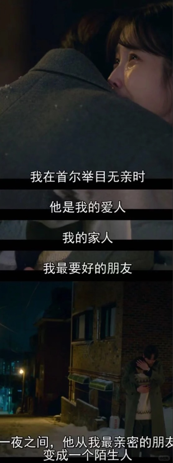 苦尽柑来遇见你，台词