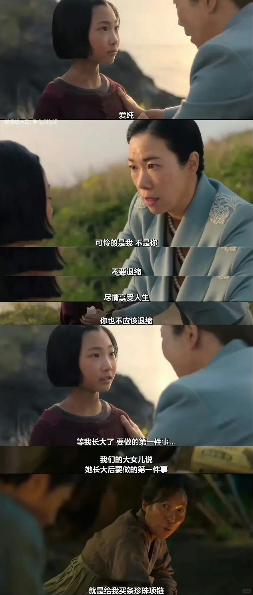 苦尽柑来遇见你，台词