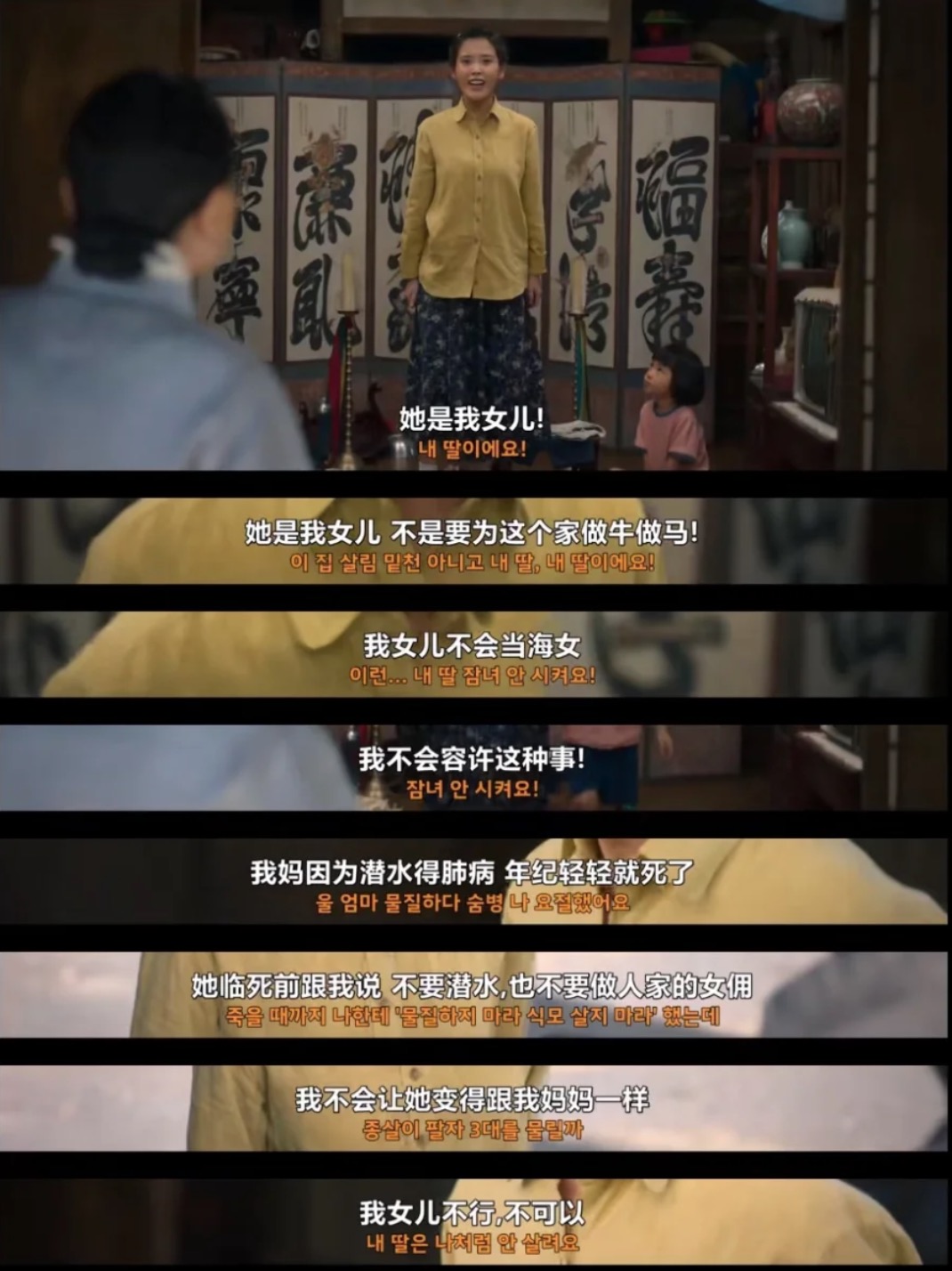 苦尽柑来遇见你，台词