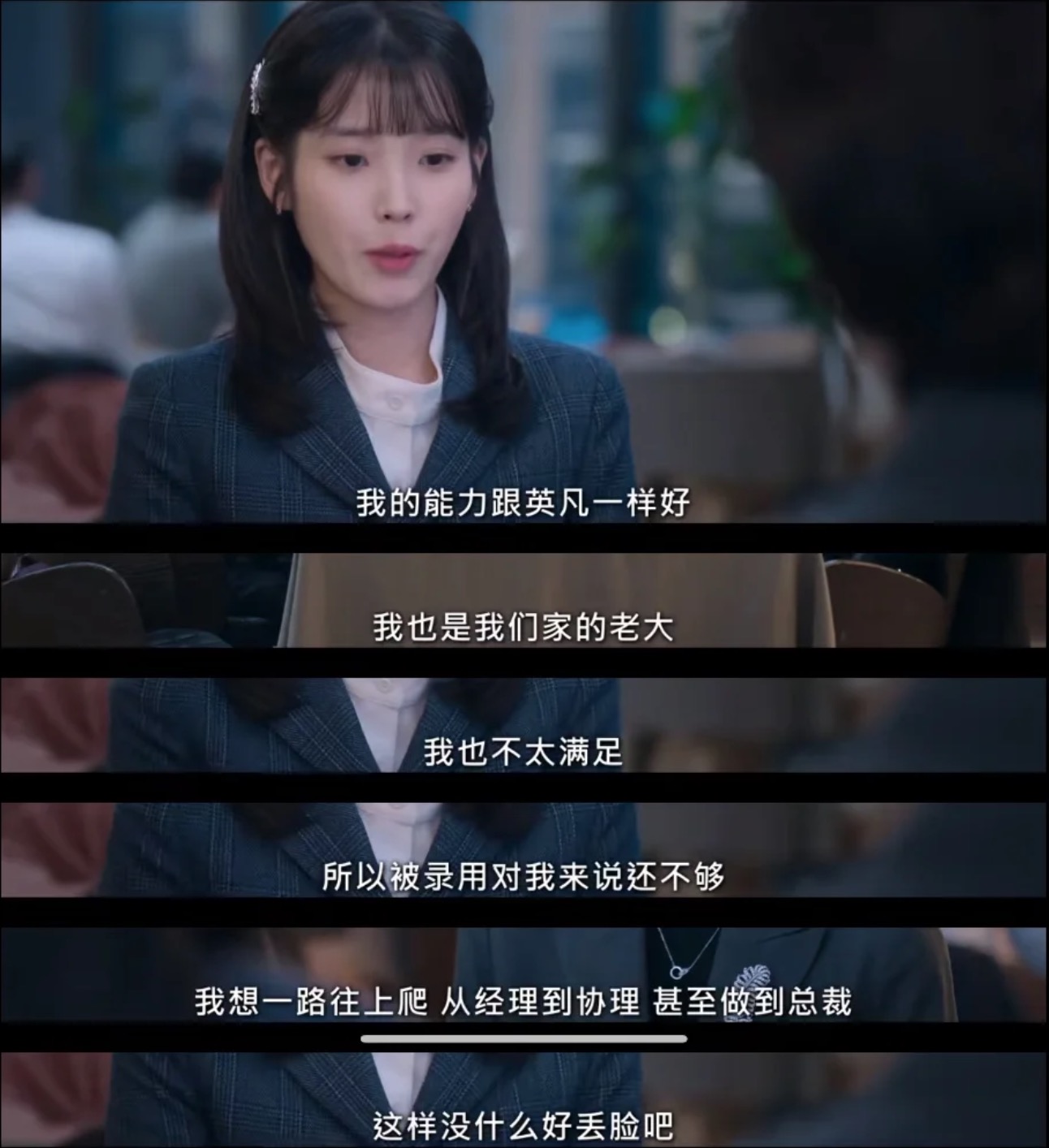 苦尽柑来遇见你，台词