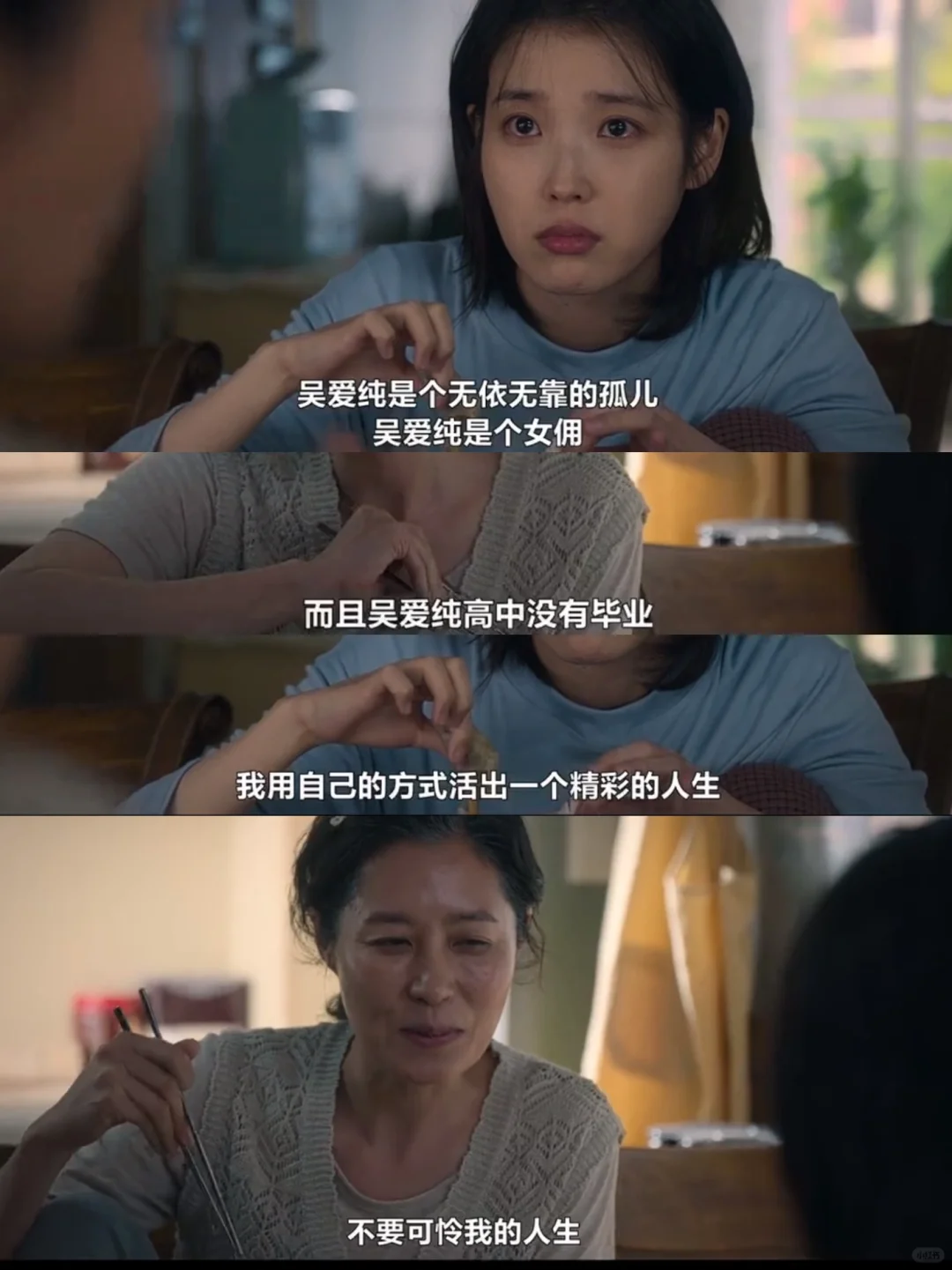 苦尽柑来遇见你，台词