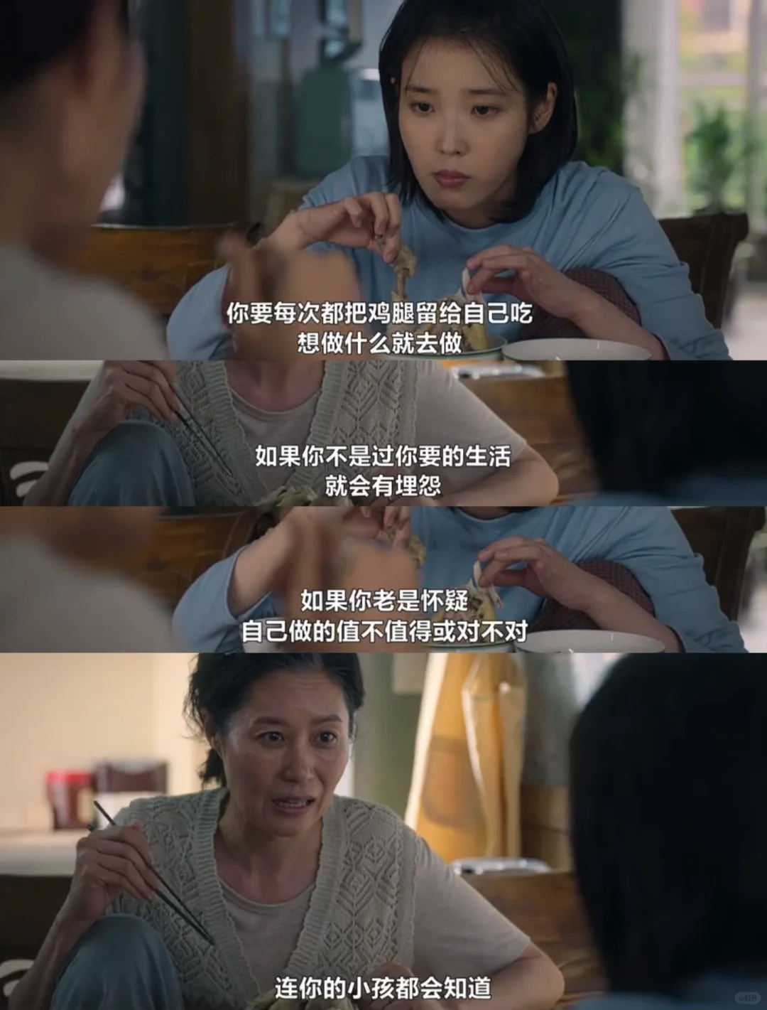 苦尽柑来遇见你，台词