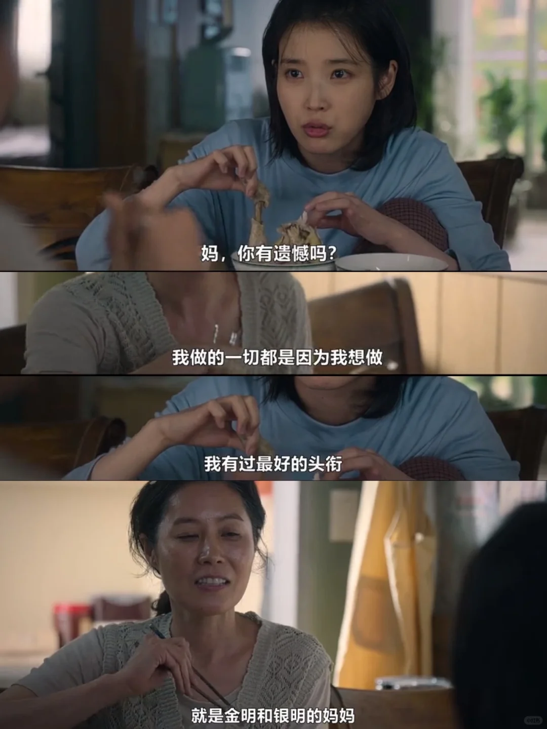 苦尽柑来遇见你，台词