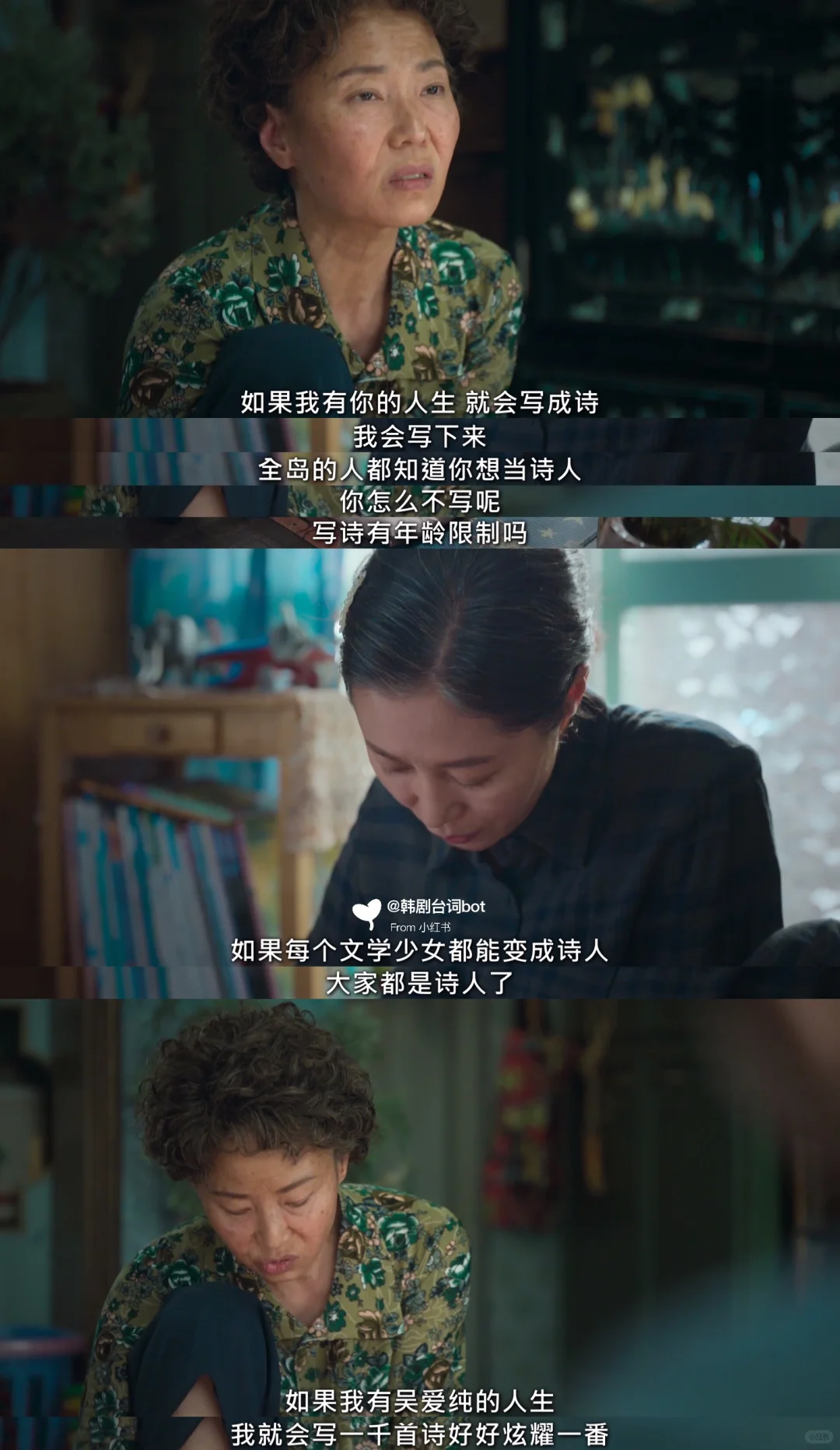 苦尽柑来遇见你，台词