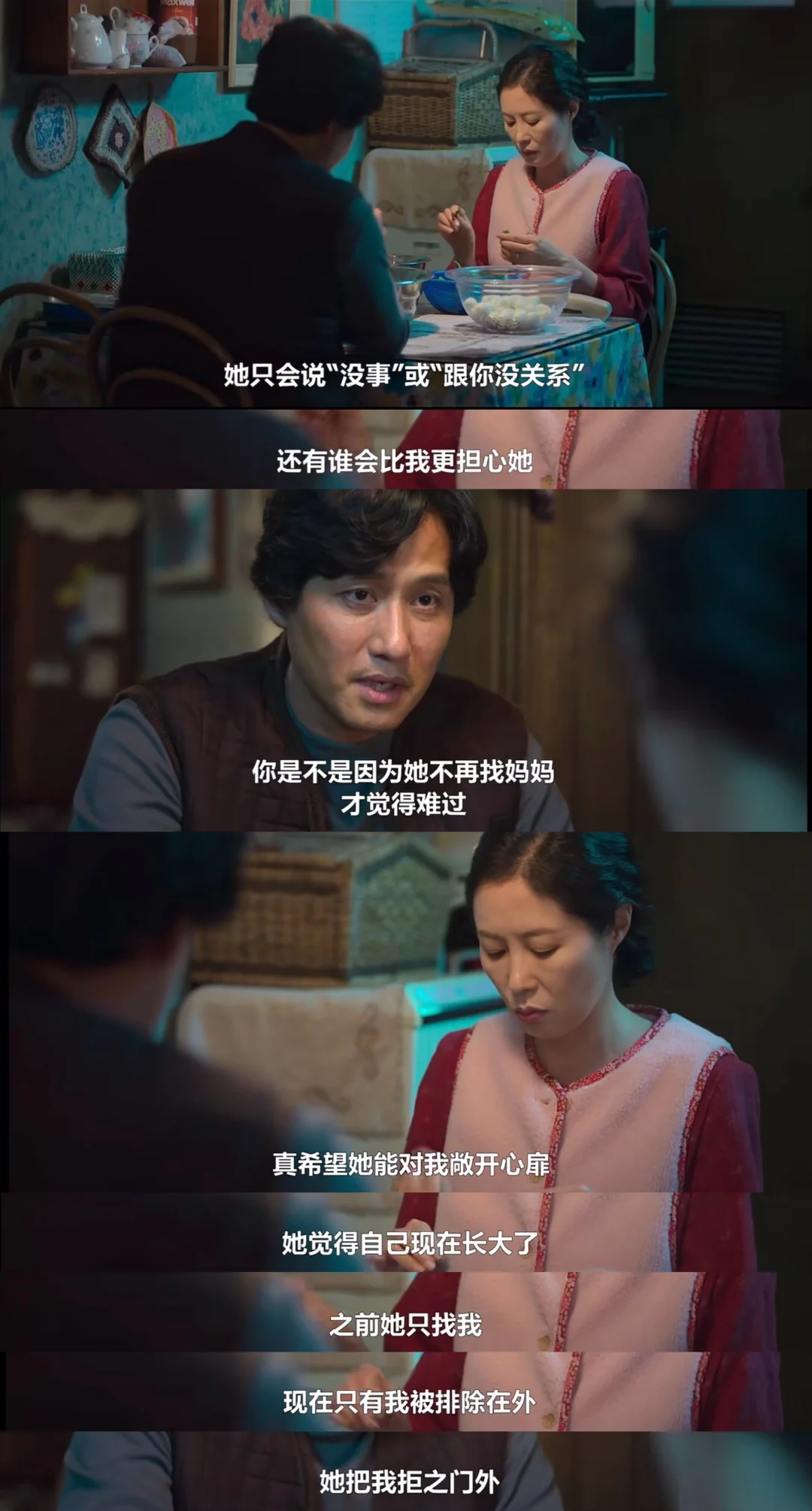 苦尽柑来遇见你，台词