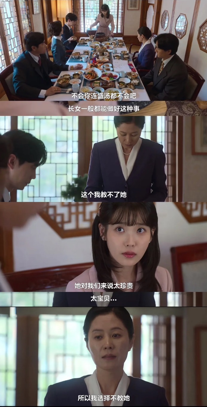 苦尽柑来遇见你，台词
