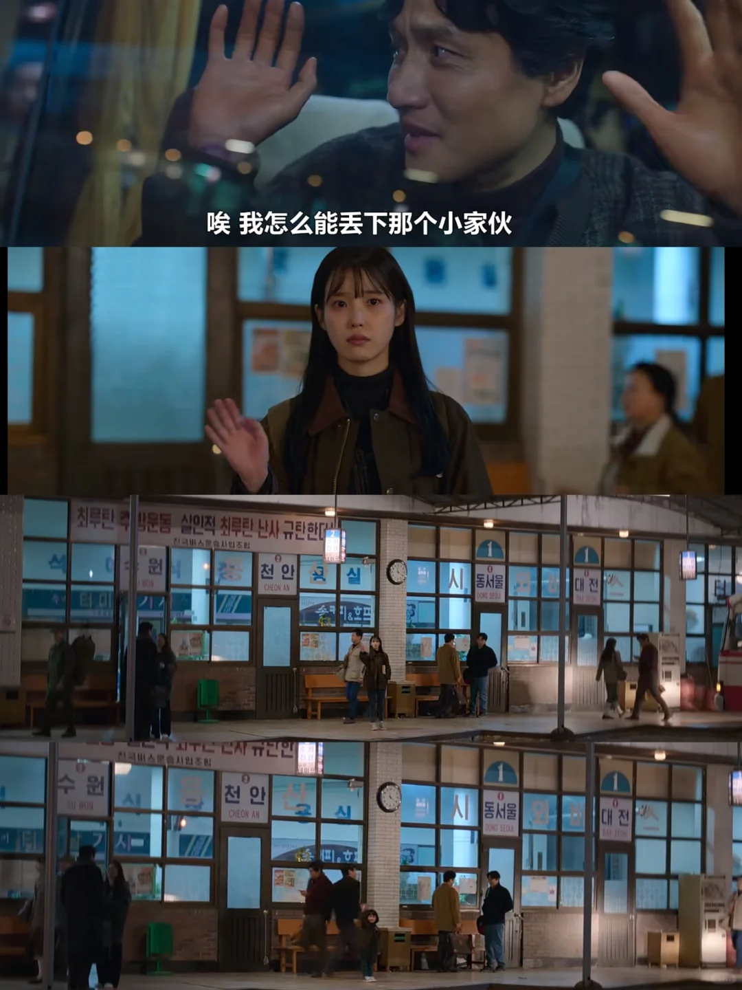 苦尽柑来遇见你，台词