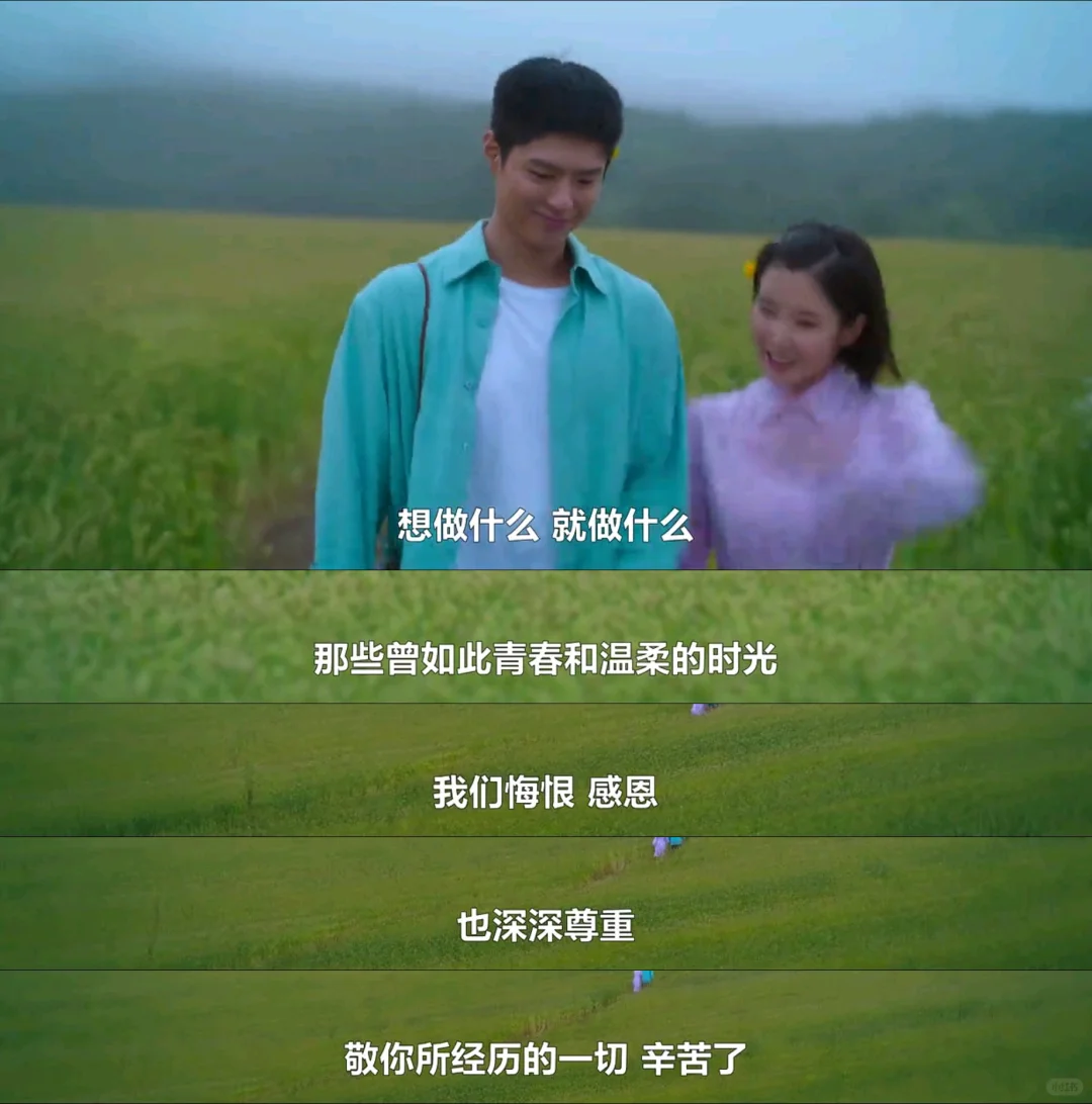 苦尽柑来遇见你，台词