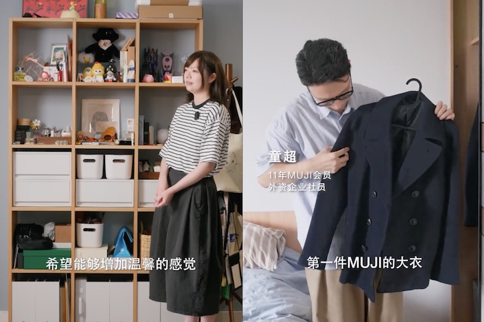 MUJI
