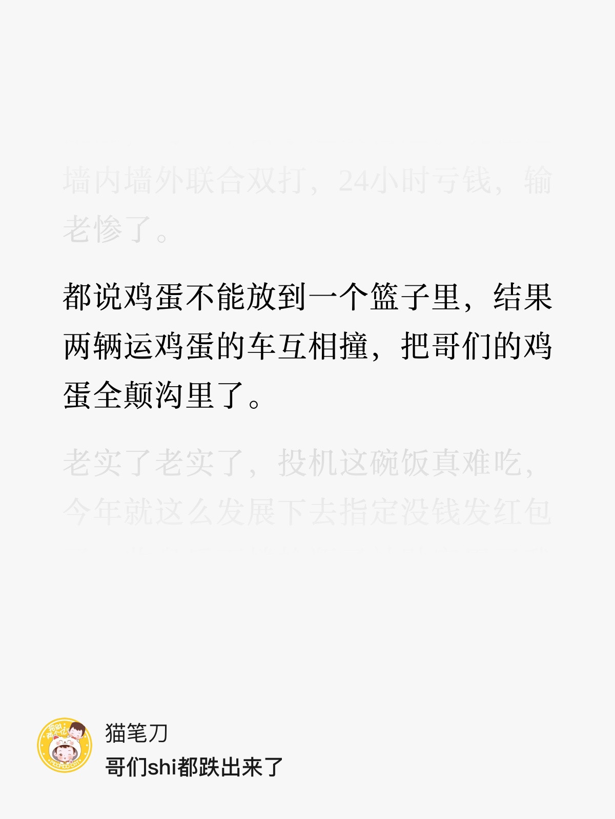 金融广告，股市，合集