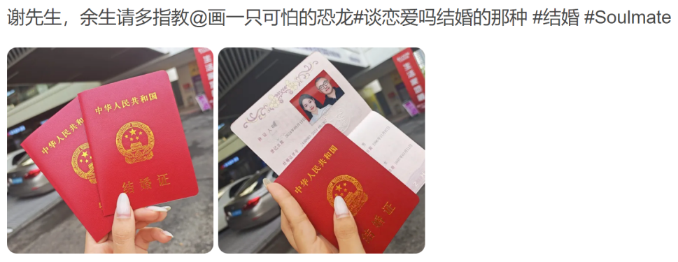 Soul APP 百万婚礼