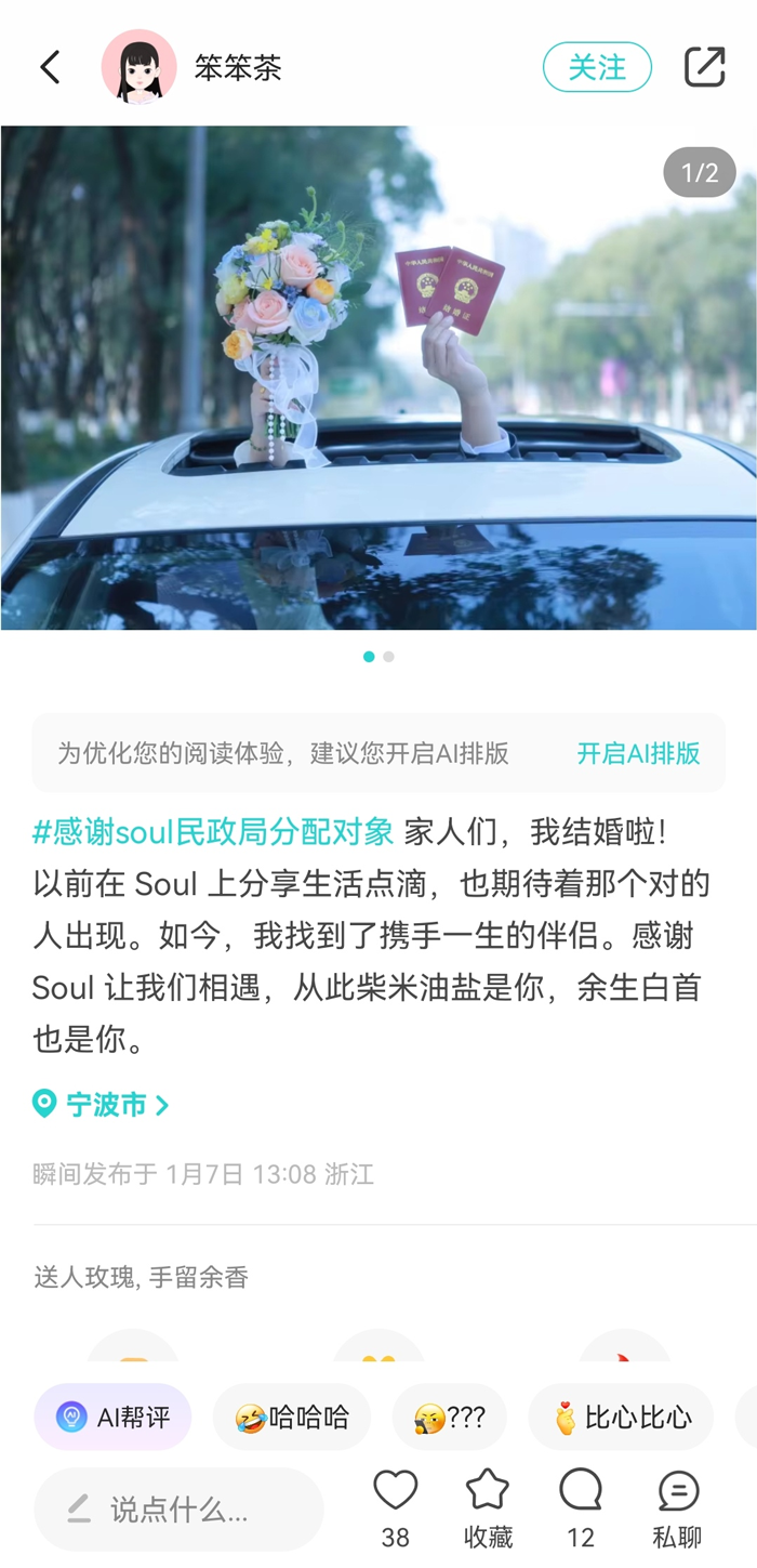 一场百万婚礼，一次品牌营销的新尝试