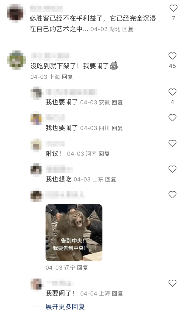 必胜客，3月联名