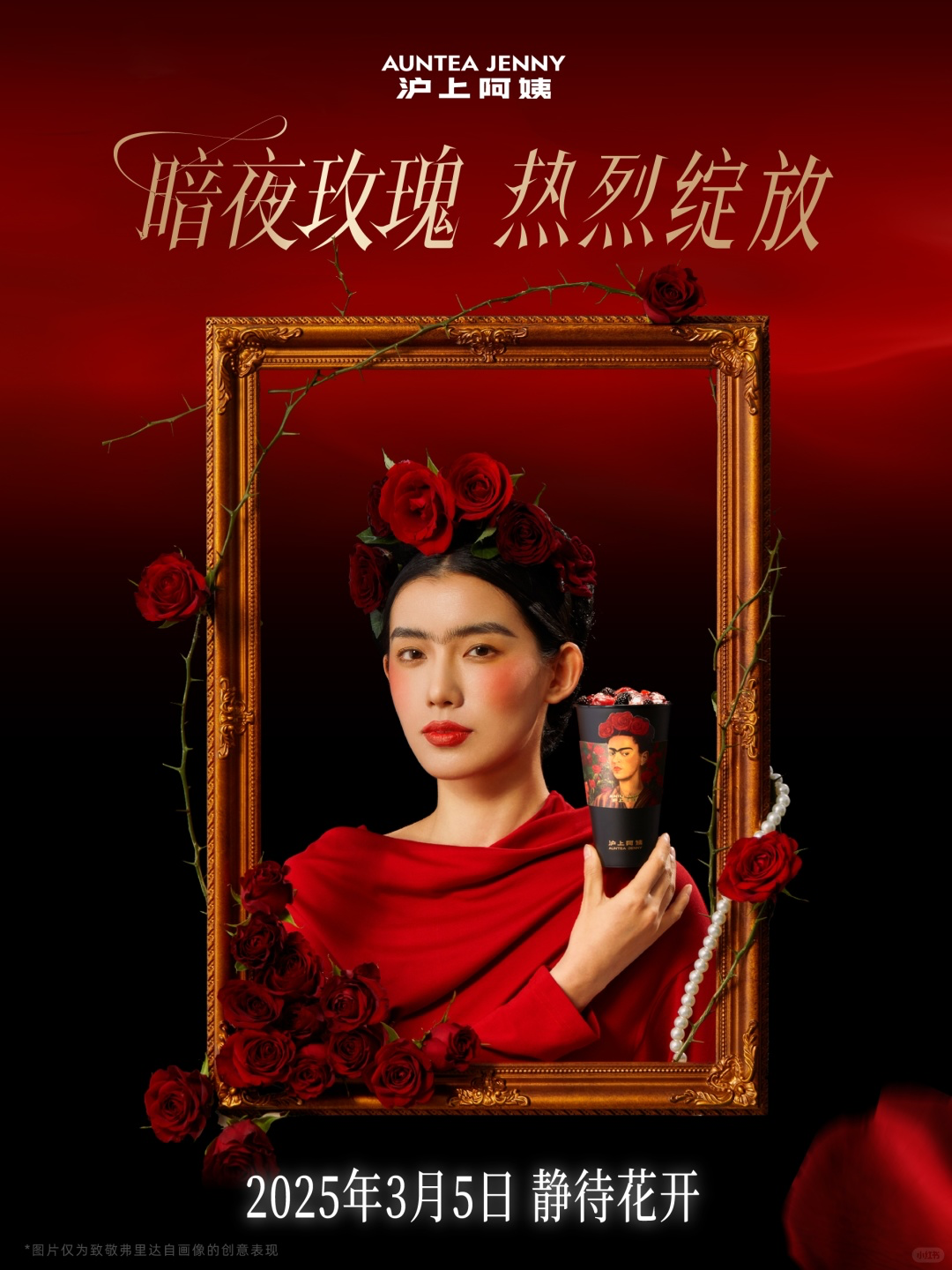 3月联名，沪上阿姨