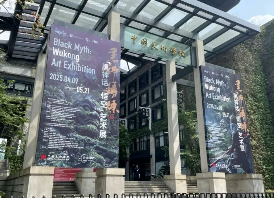 《黑神话：悟空》，美术展