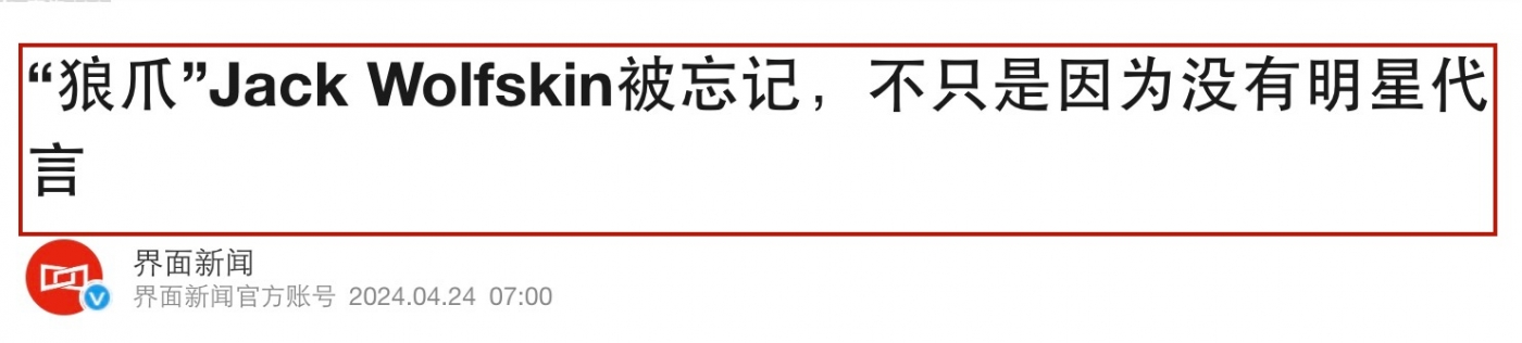 安踏收购狼爪，能复现始祖鸟的神话吗？.jpg