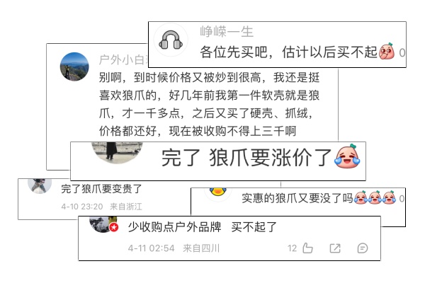 安踏收购狼爪，能复现始祖鸟的神话吗？.jpg