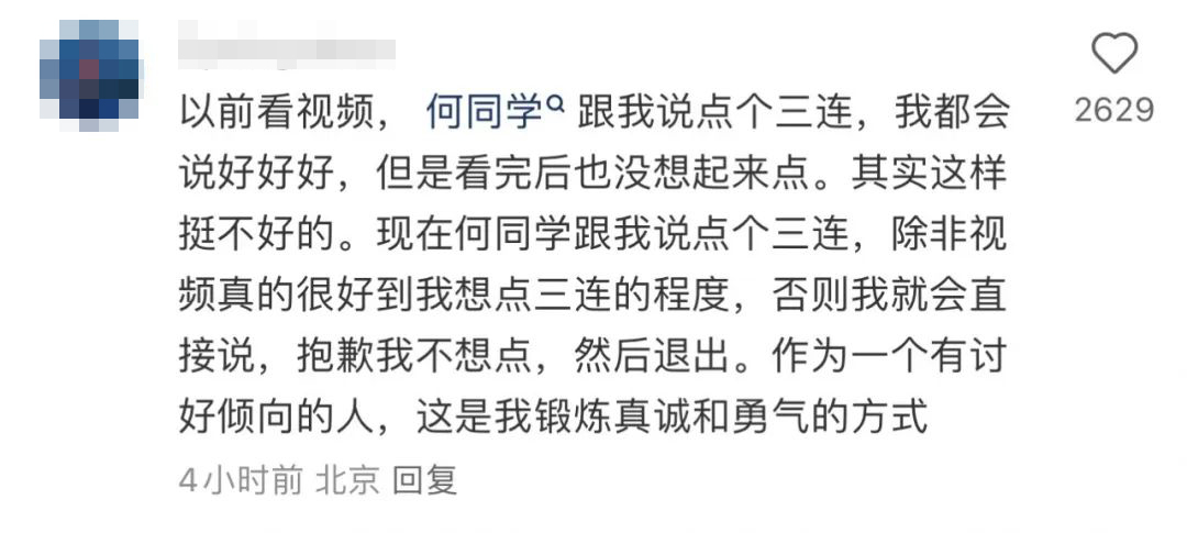 何同学，翻车