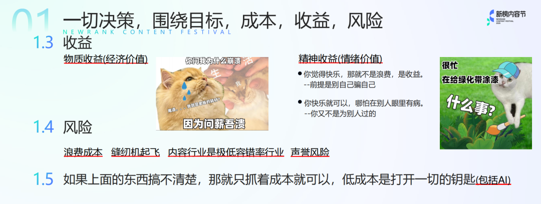 【创作干货复盘】半佛仙人：那些社会毒打教我的事