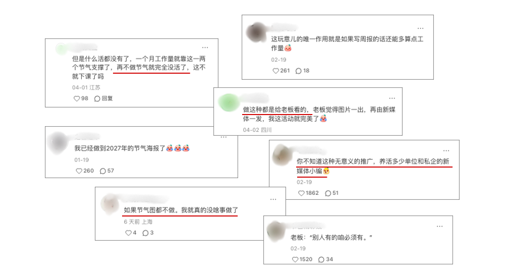 节气海报