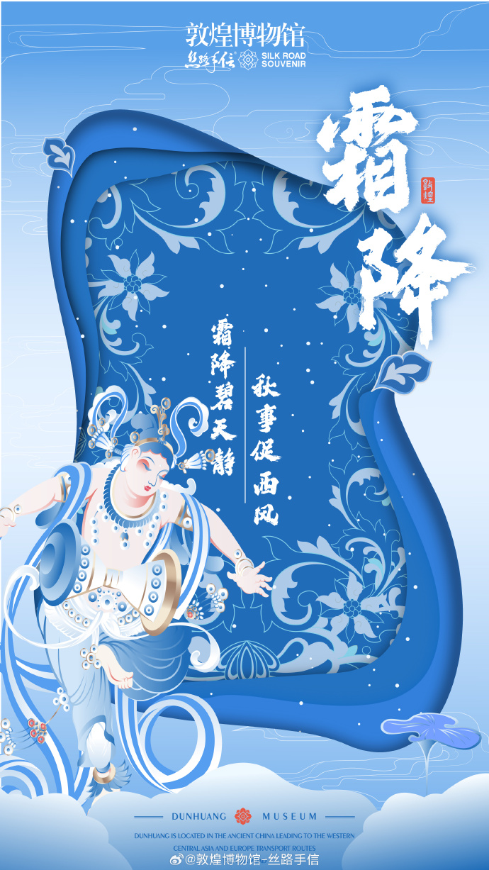 节气海报