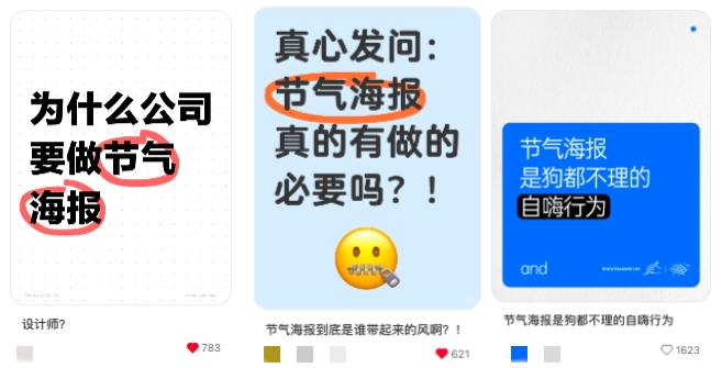 节气海报.jpg