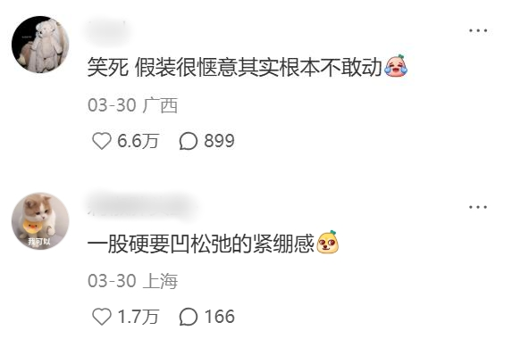 热点，营销，娱乐幽默