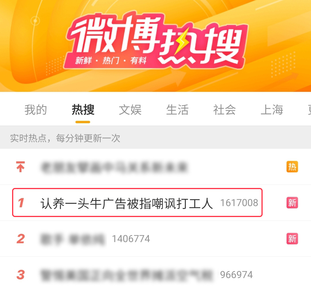 认养一头牛 COWS直聘 打工人广告