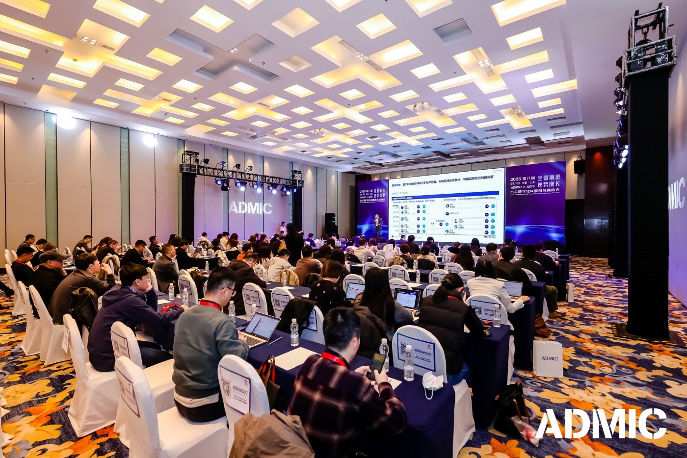 iDigital China，ADMIC，行业动态，峰会，活动