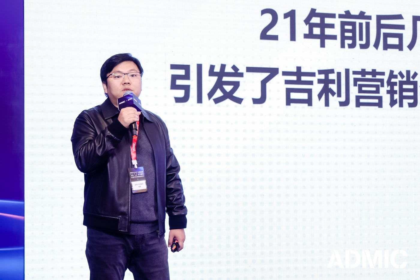 iDigital China，ADMIC，行业动态，峰会，活动
