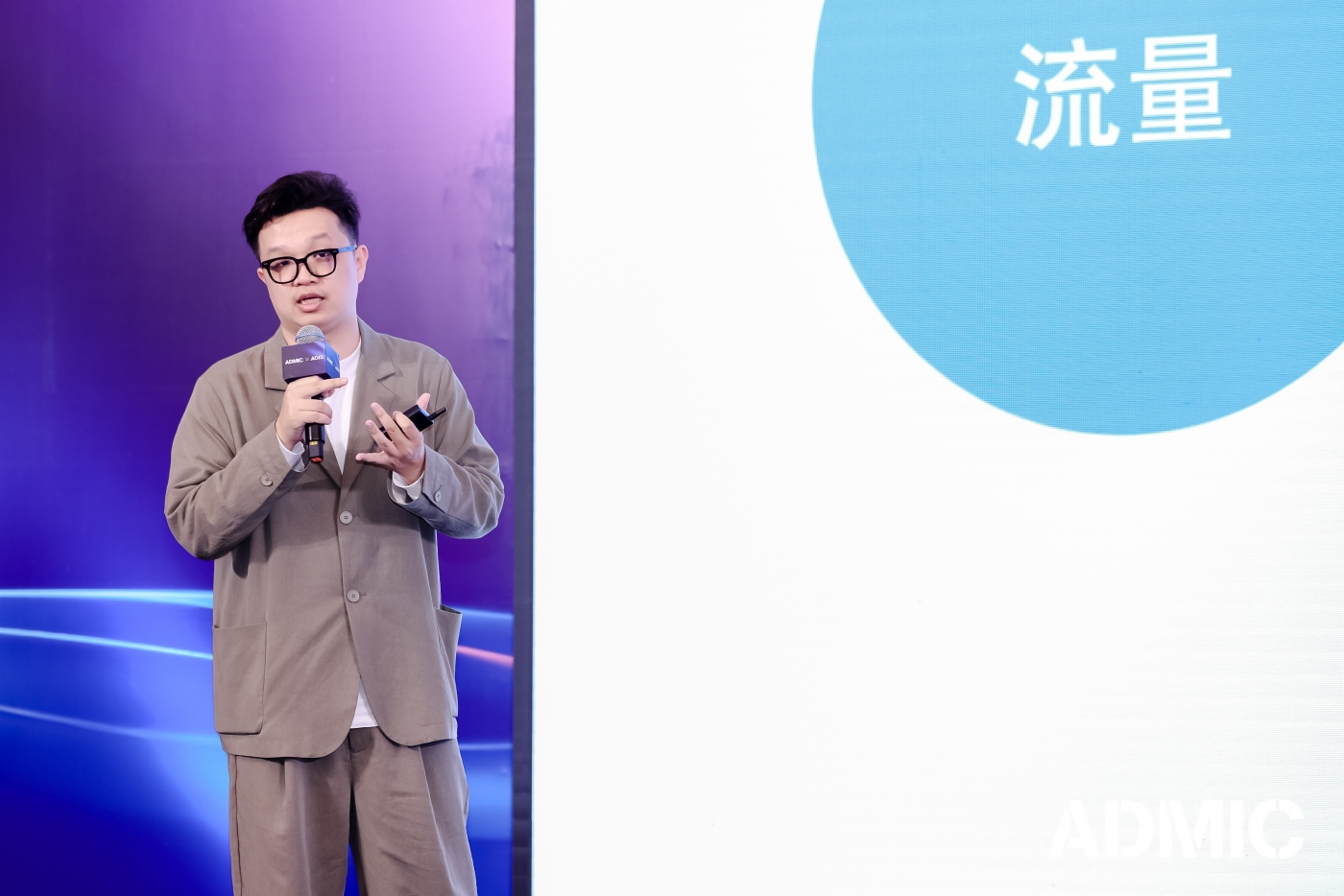 iDigital China，ADMIC，行业动态，峰会，活动