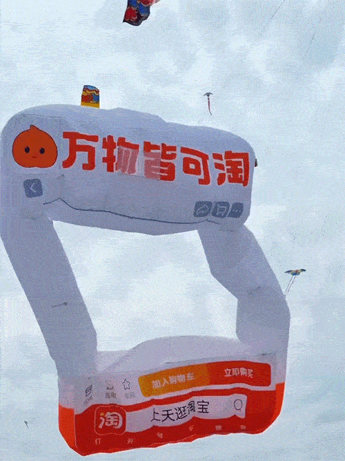????潍坊风筝节今年依旧笑料百出‼️_2_大冒险家竹本????_来自小红书网页版_compressed.gif