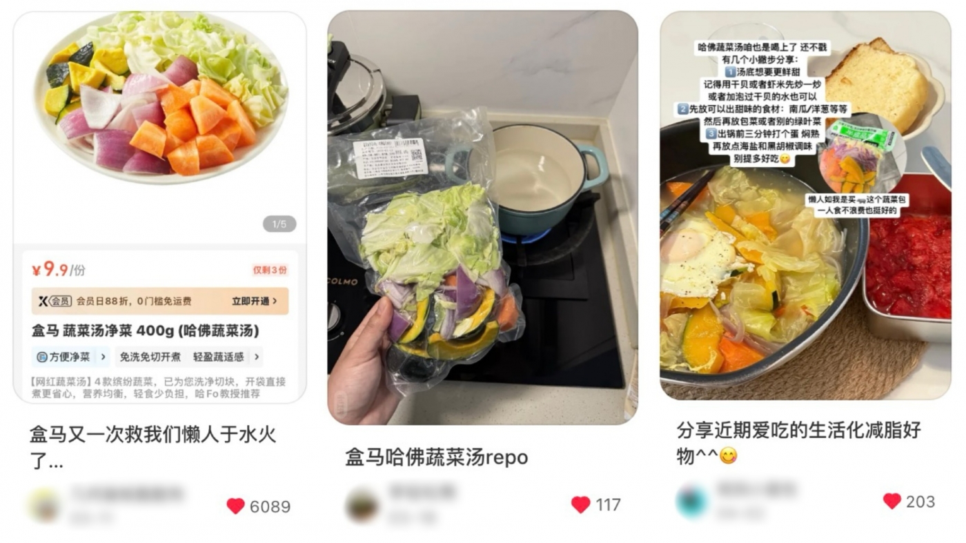 盒马半成品菜，掌管懒人快手饭的神.jpg