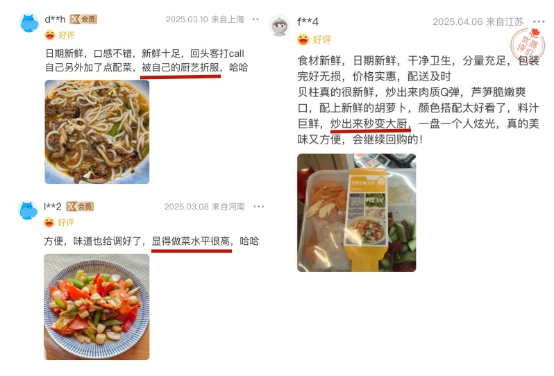 盒马半成品菜，掌管懒人快手饭的神.jpg