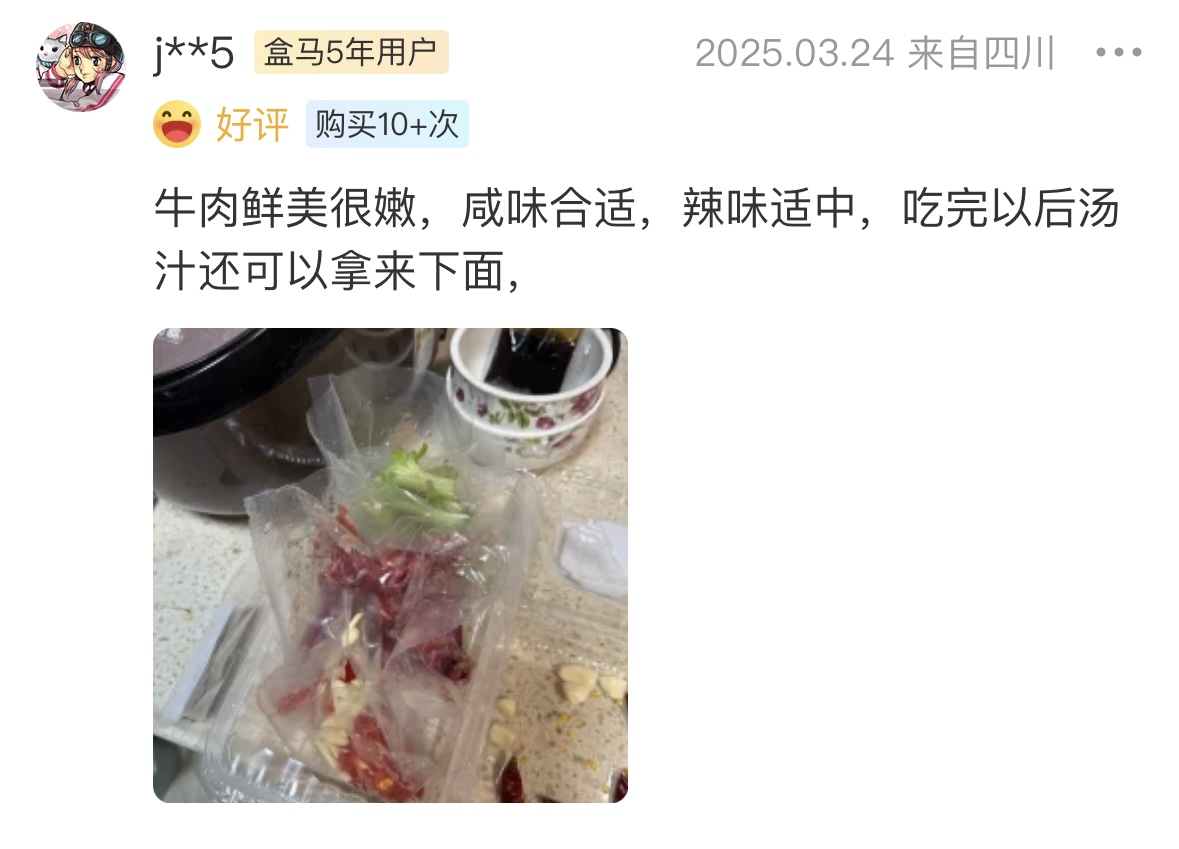 盒马半成品菜，掌管懒人快手饭的神.jpg
