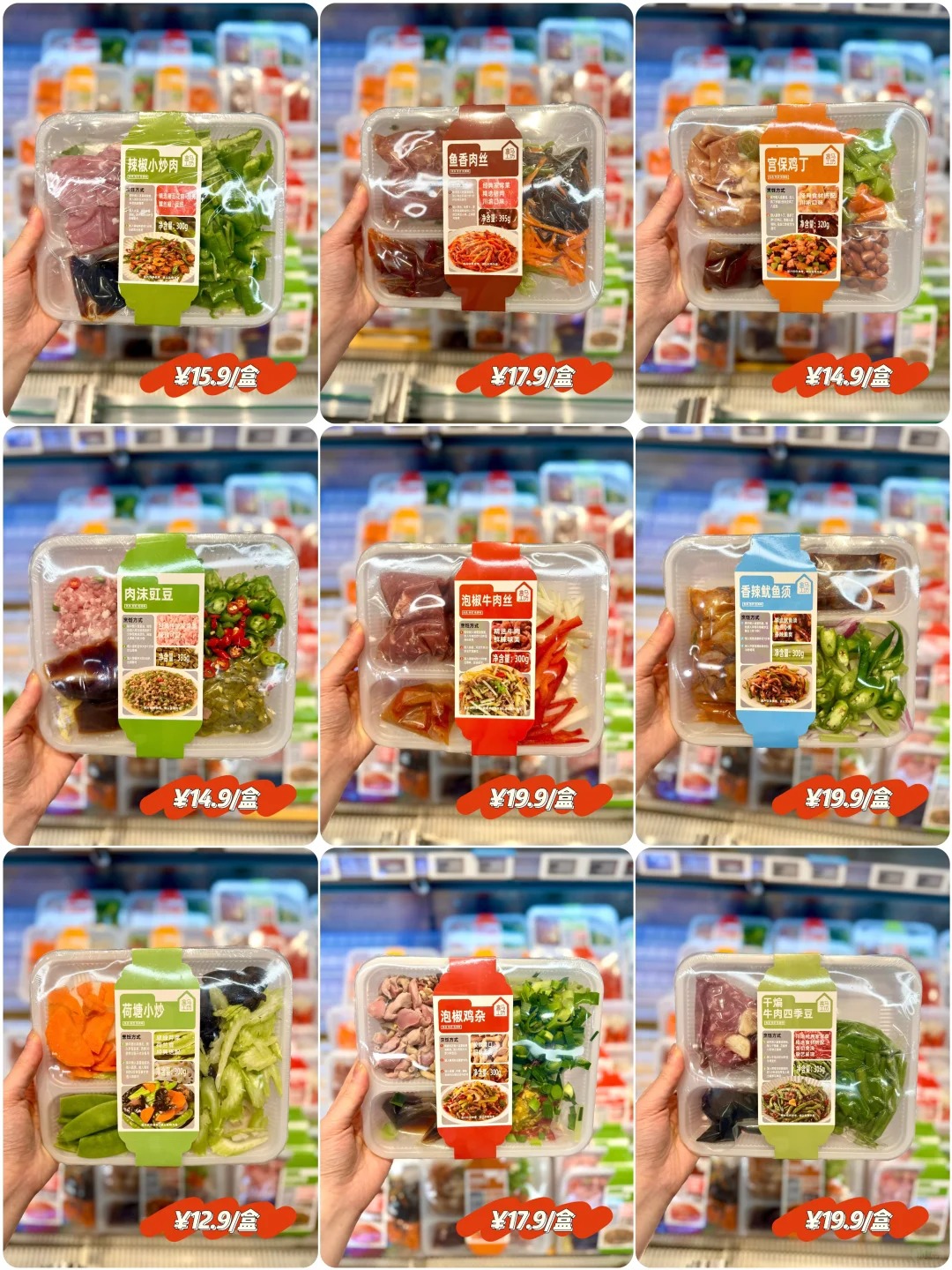 盒马半成品菜，掌管懒人快手饭的神.jpg