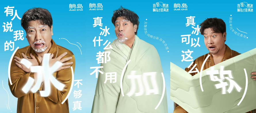 躺岛，贾冰