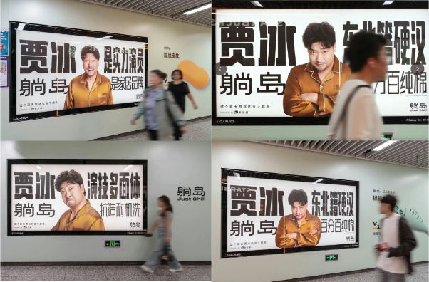 躺岛，贾冰